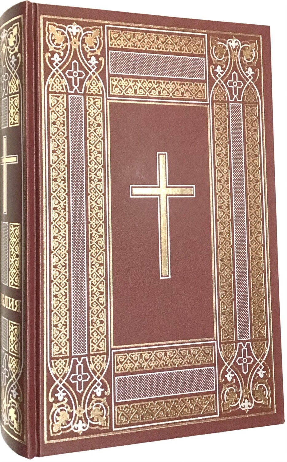 Russian the biggest Bible large print. Библия большая настольная крупный шрифт
