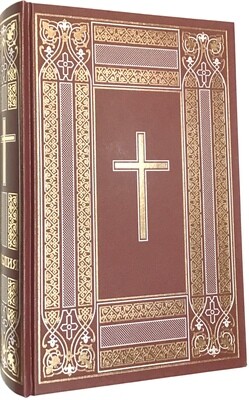 Russian the biggest Bible large print. Библия большая настольная крупный шрифт