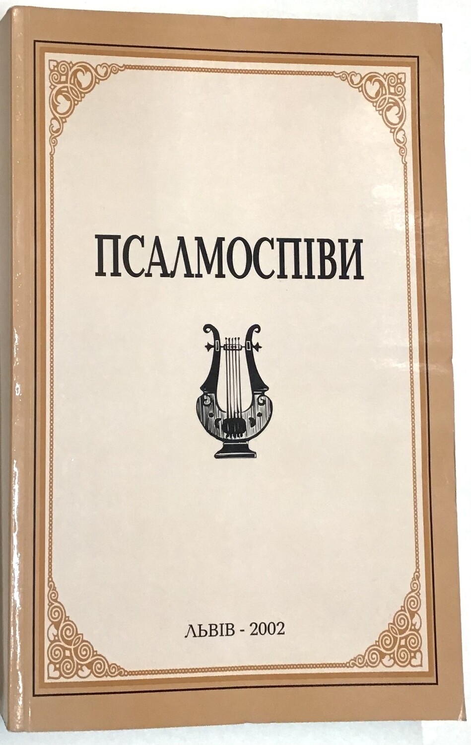 Псалмоспіви. Нотний збірник богослужбових псалмів і духовних пісень