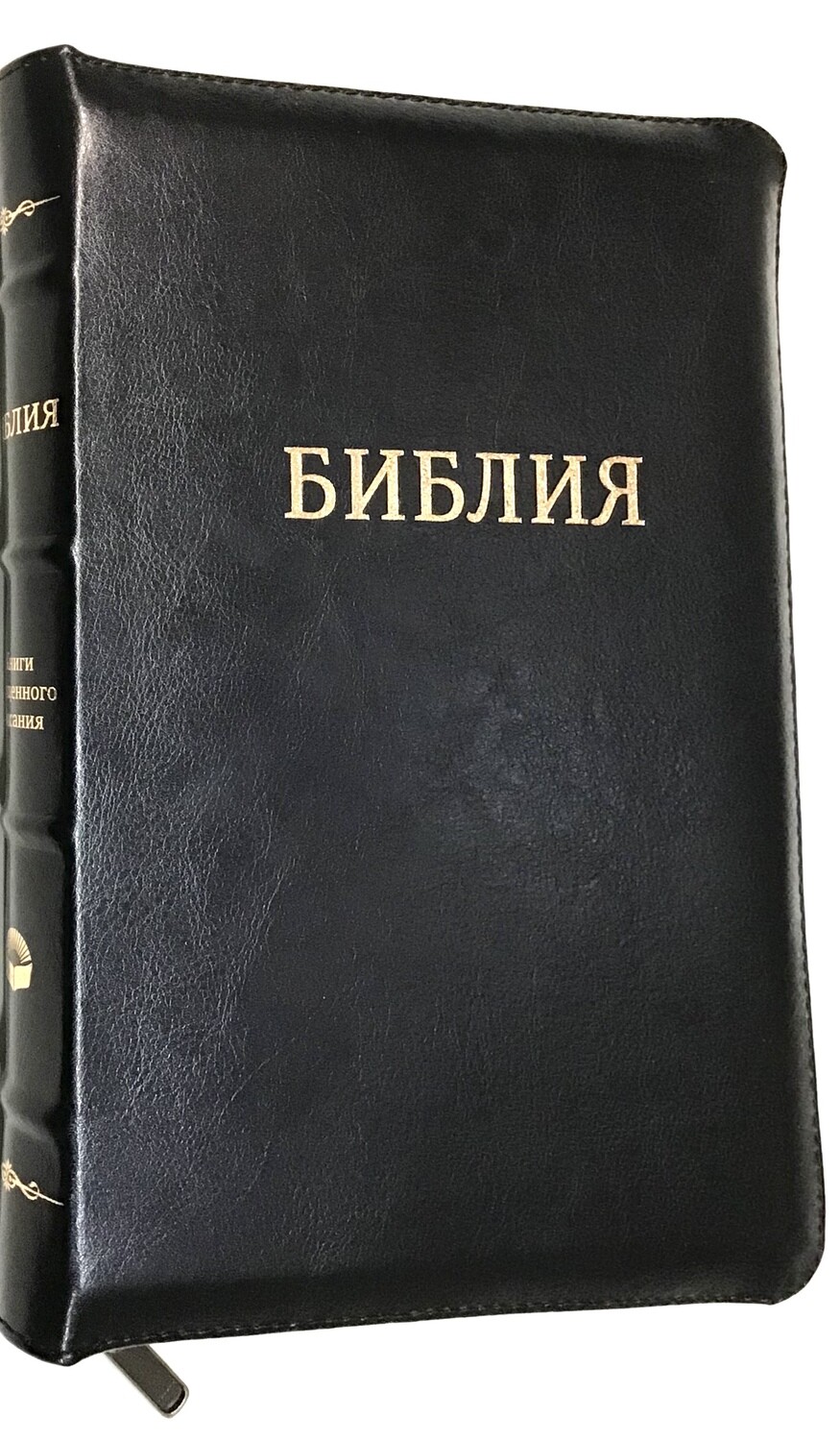 Russian Bible large size. Библия. Большой формат в чeрном кожаном переплете позолоченный срез​ индексы молния.