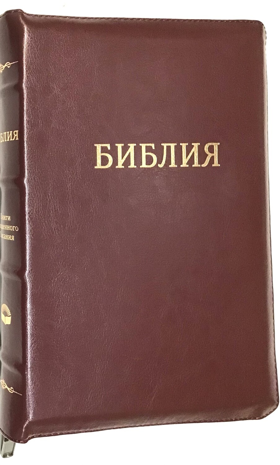 Russian Bible large size. Библия. Большой формат в кожаном переплете позолоченный срез​ индексы молния.