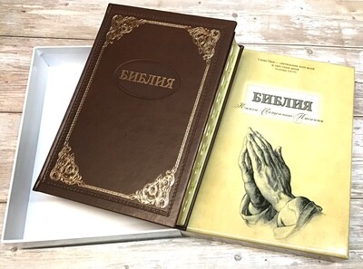Russian the biggest Bible large print. Библия большая настольная крупный шрифт позолоченный обрез индексы в футляре .