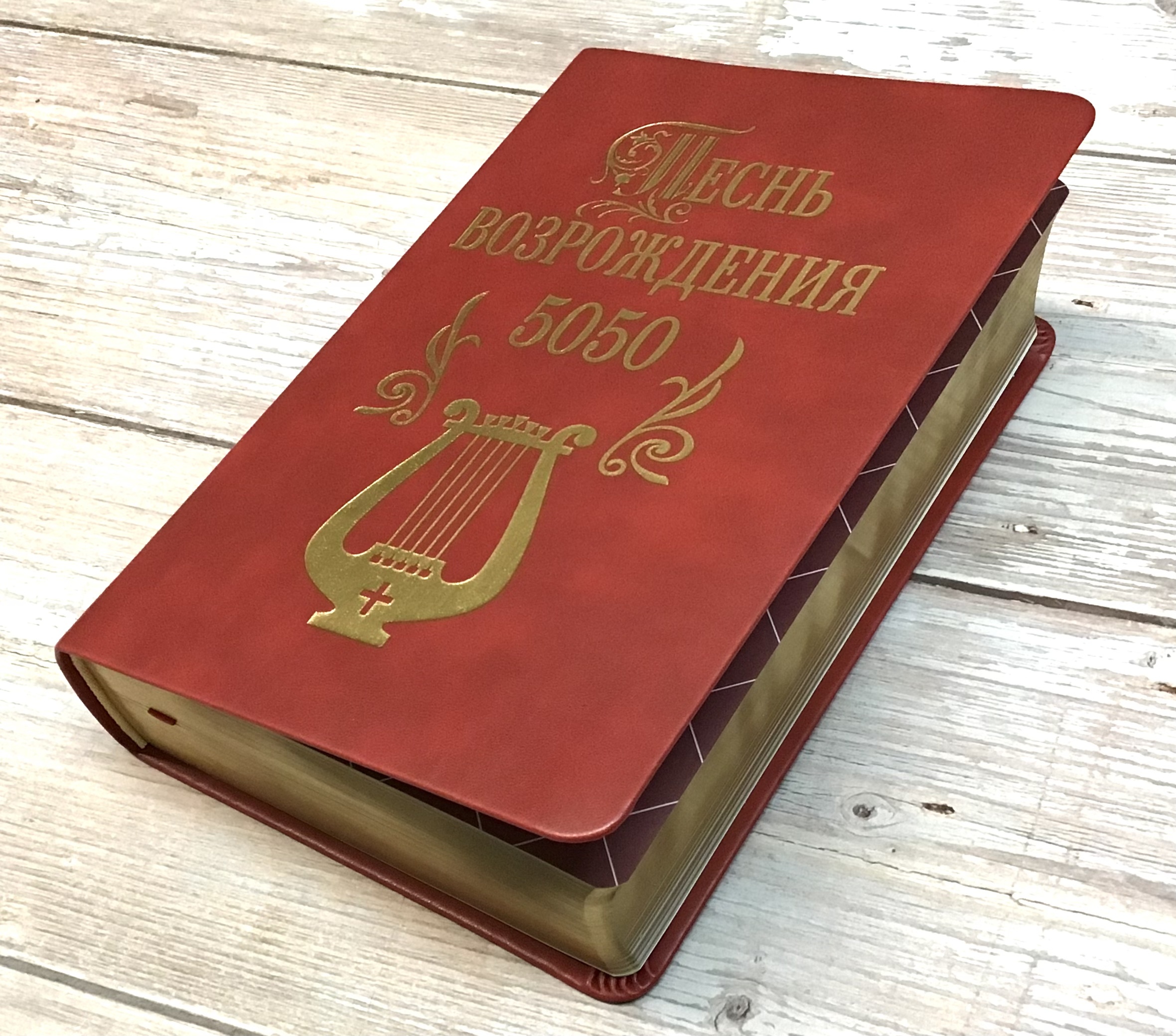 Песнь Возрождения Сборник Купить