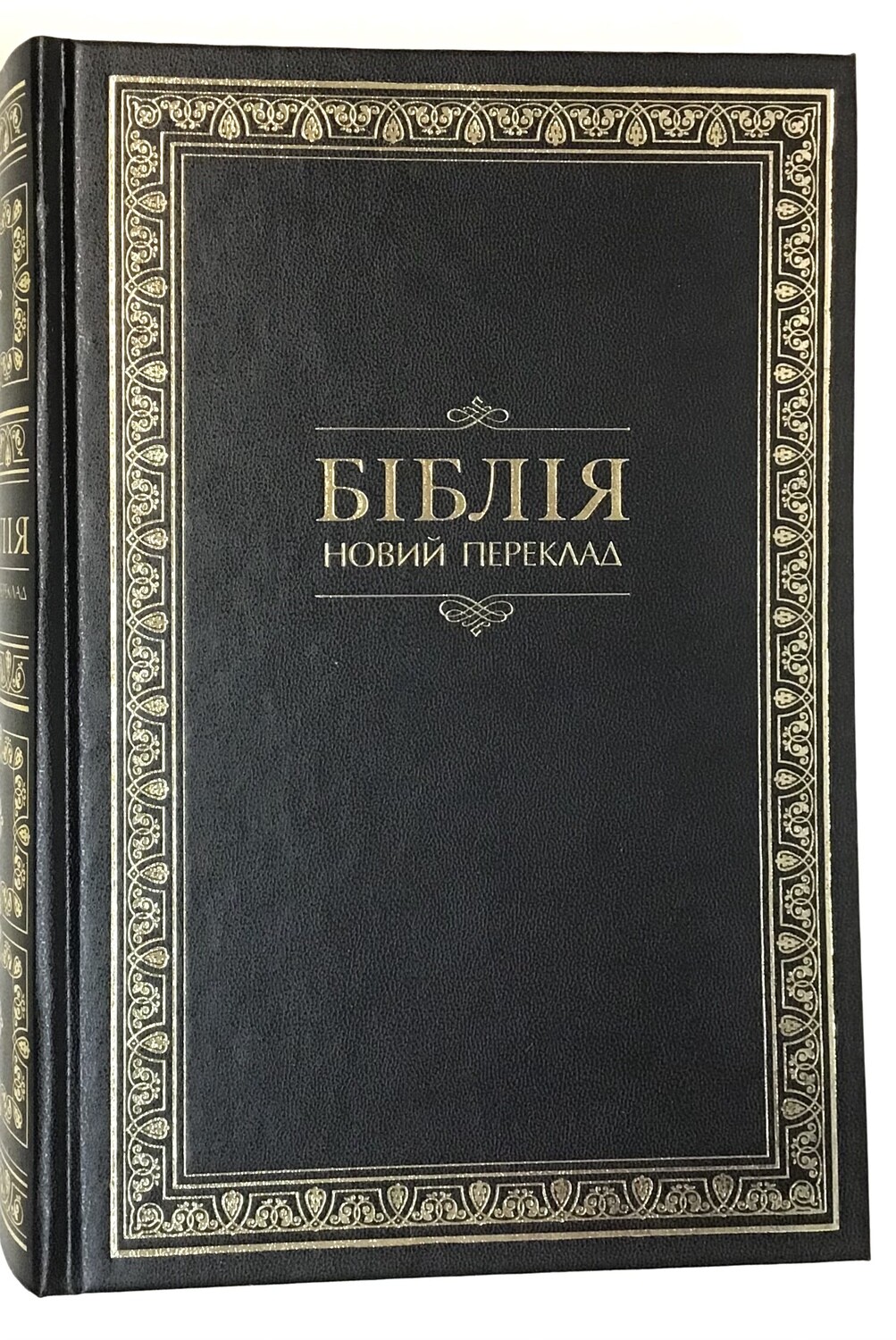 Біблія (повна) НОВИЙ переклад Р. ТУРКОНЯКА. Ukrainian Bible Contemporary translation
