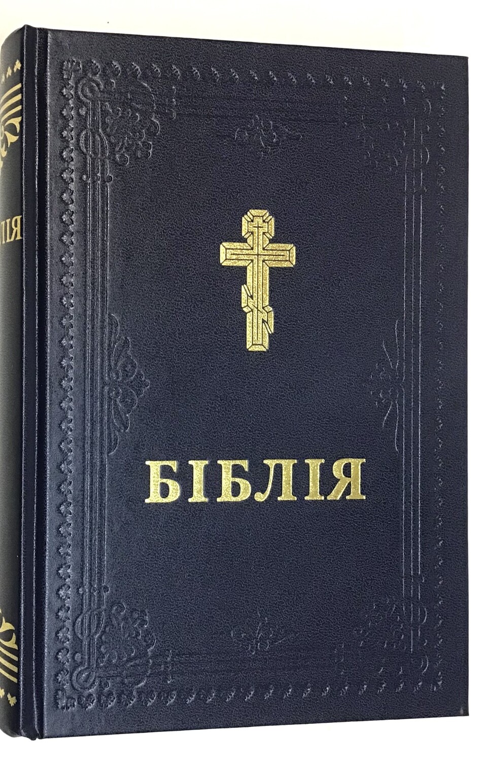 Ukrainian Bible with cross. Біблія з неканонічними книгами.