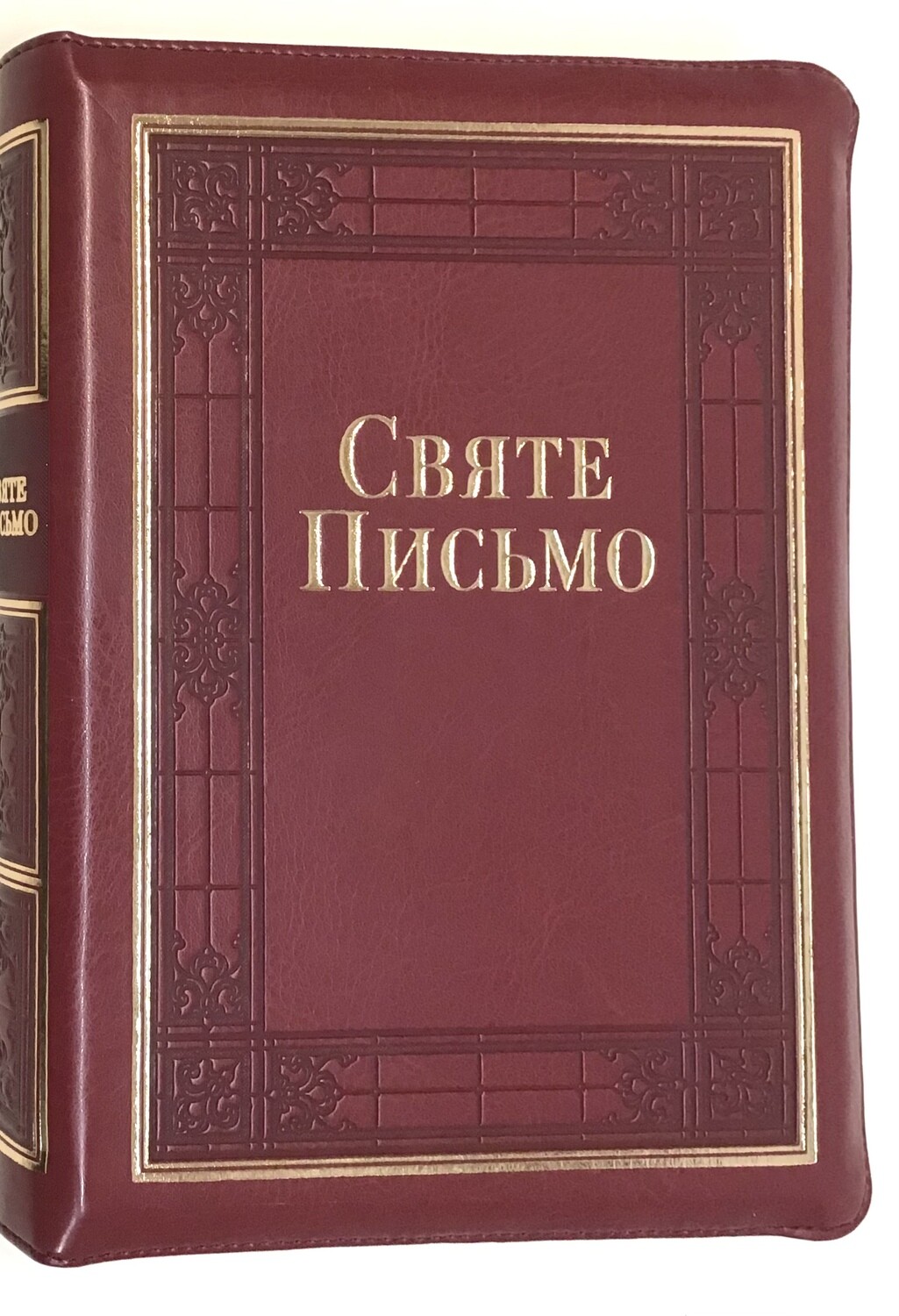 Ukrainian Bible Святе Письмо Біблія І. Хоменка переклад замок индекси.