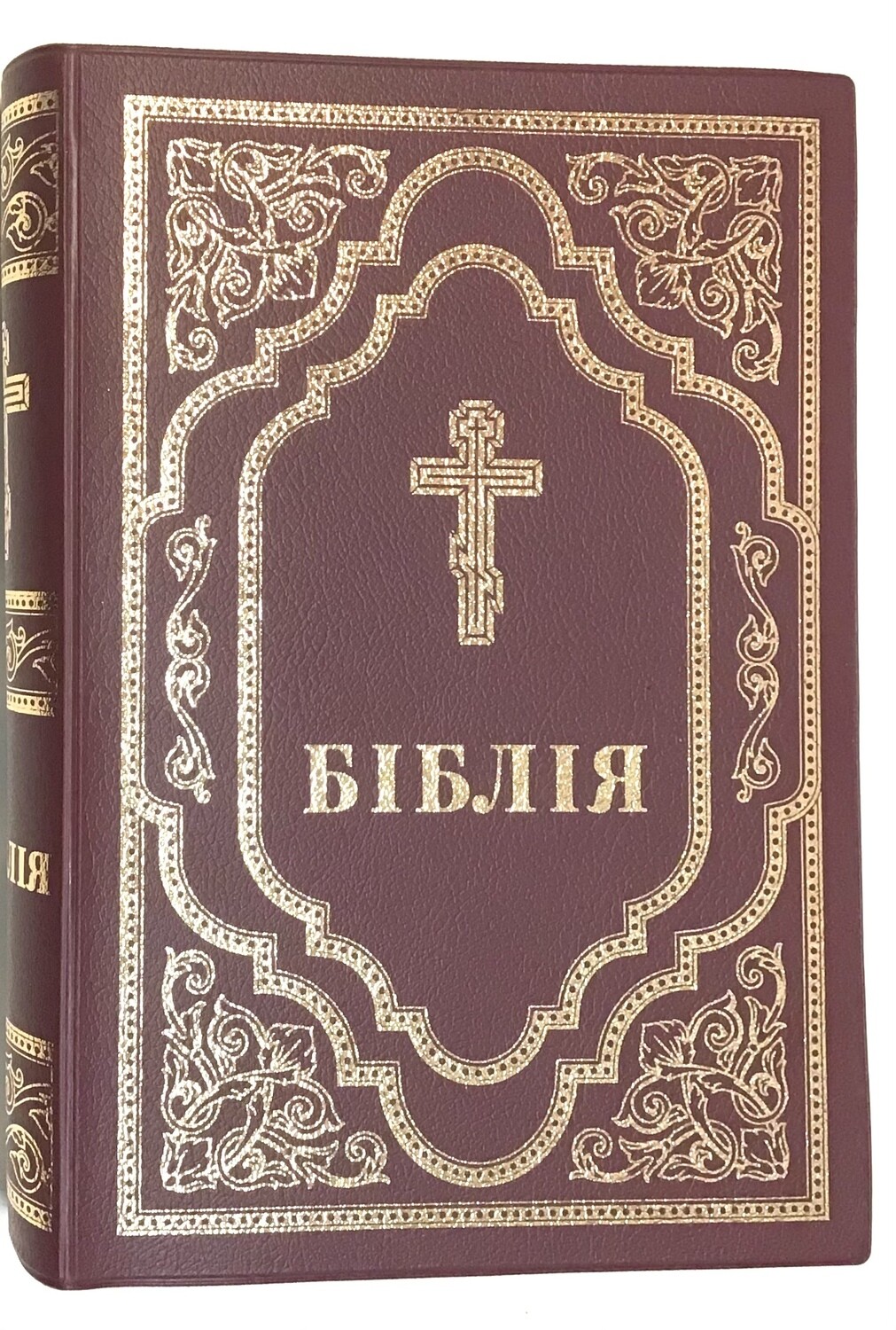 Ukrainian Bible with cross Біблія неканонічна Філарета з позолоченим обрізом.