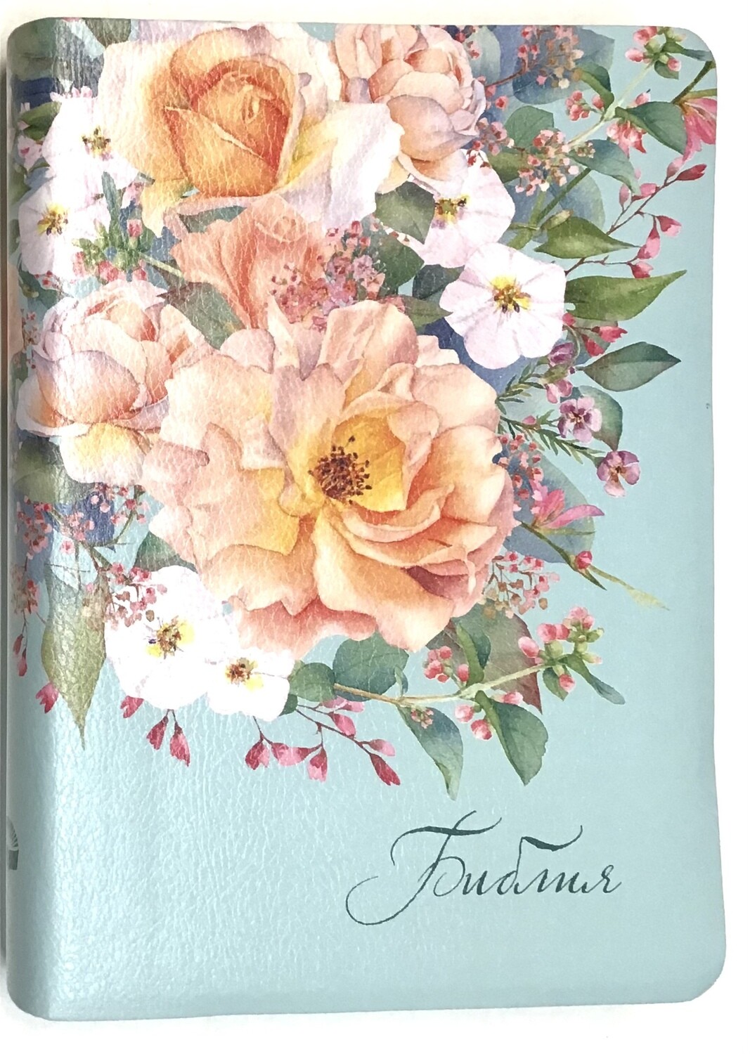 Russian Bible medium size. Библия. Средний формат с цветами с​ индексами.