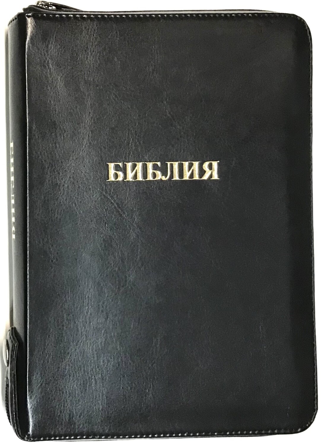 Russian Bible compact size . Библия Компактный формат. Черный цвет позолоченный обрез​ индексы молния .