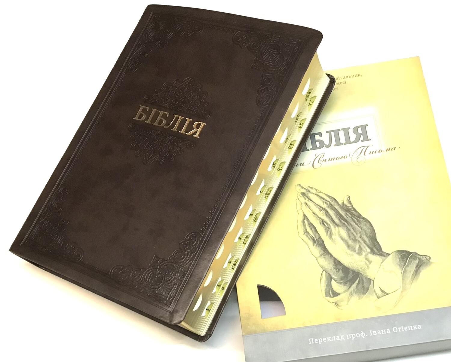 Ukrainian Bible large print. Біблія великий шрифт подарункова коричнева.