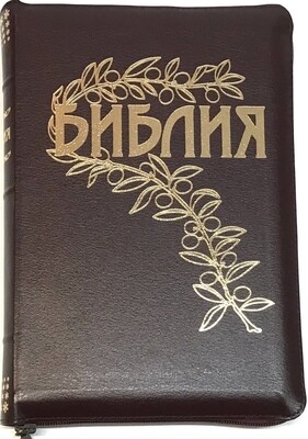 Библия Геце.Goetze Study Bible brown Bonded Leather новое издание