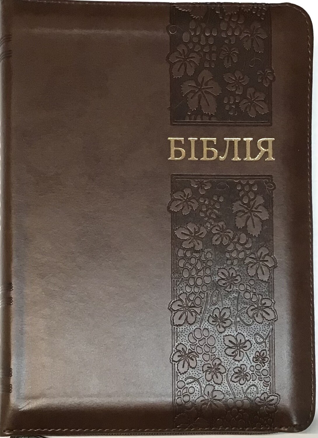 Ukrainian Bible medium size Біблія середний  формат коричнева  индекси замок