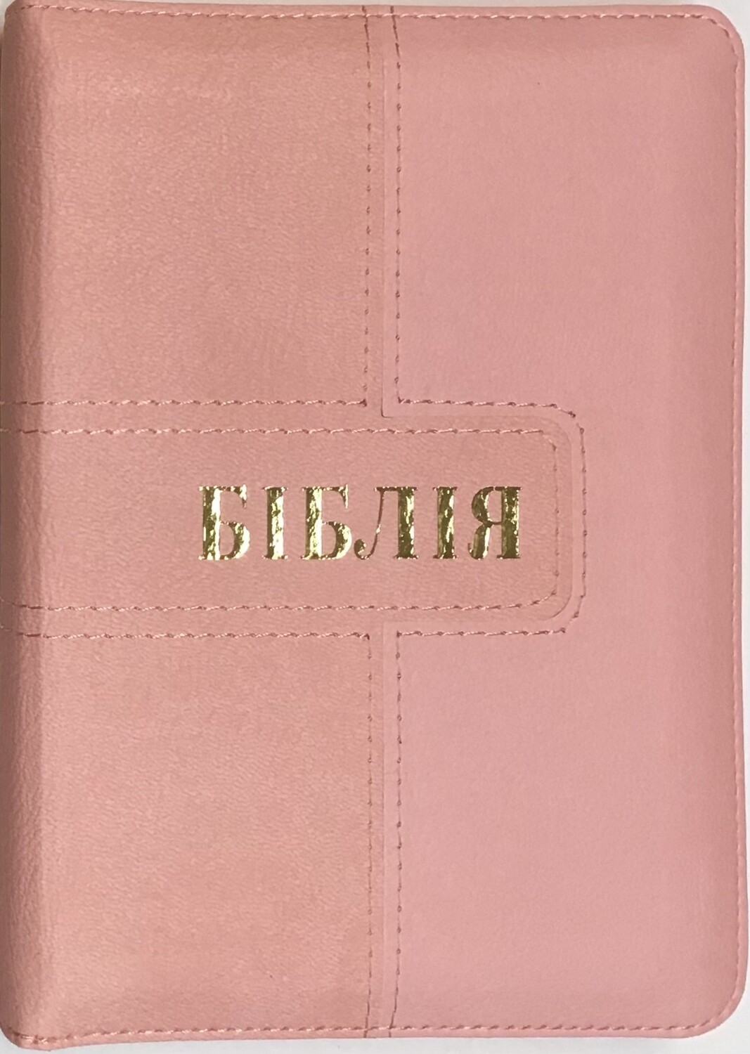 Ukrainian Bible compact size Біблія компактний формат индекси замок