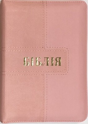 Ukrainian Bible compact size Біблія компактний формат индекси замок