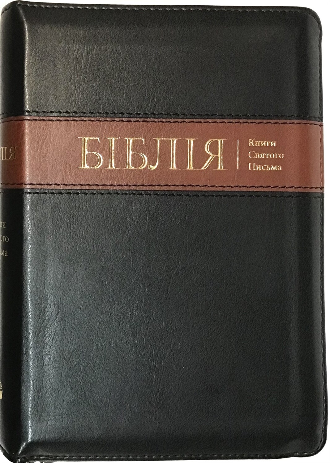 Ukrainian Bible compact size Біблія компактний формат индекси замок
