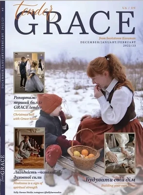 Юлианна Караман. Tender Grace (журнал) #8 December/January/February 2022/23