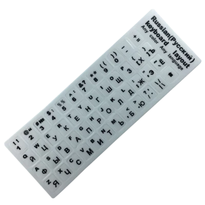 Keyboard Sticker.  Наклейка на клавиатуру.