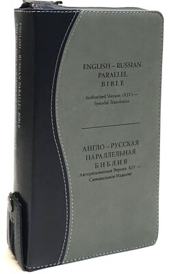 Англо-Русская параллельная Библия компактная. English-Russian Parallel Bible compact size blue-gray zipper index