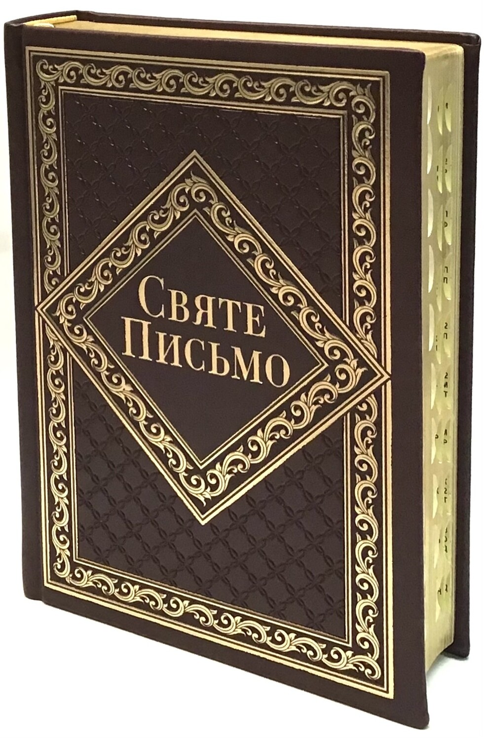 Ukrainian Bible Святе Письмо Біблія І. Хоменка переклад  з індексами.