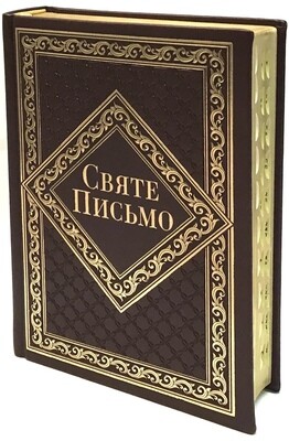 Ukrainian Bible Святе Письмо Біблія І. Хоменка переклад  з індексами.