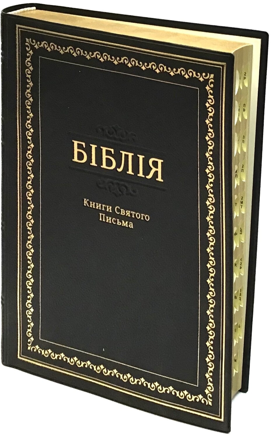 Ukrainian Bible LARGE size 170x240  Біблія великий формат индекси