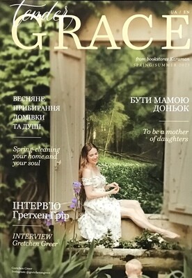 Юлианна Караман. Tender Grace (журнал) #9 - Весна/Літо 2023