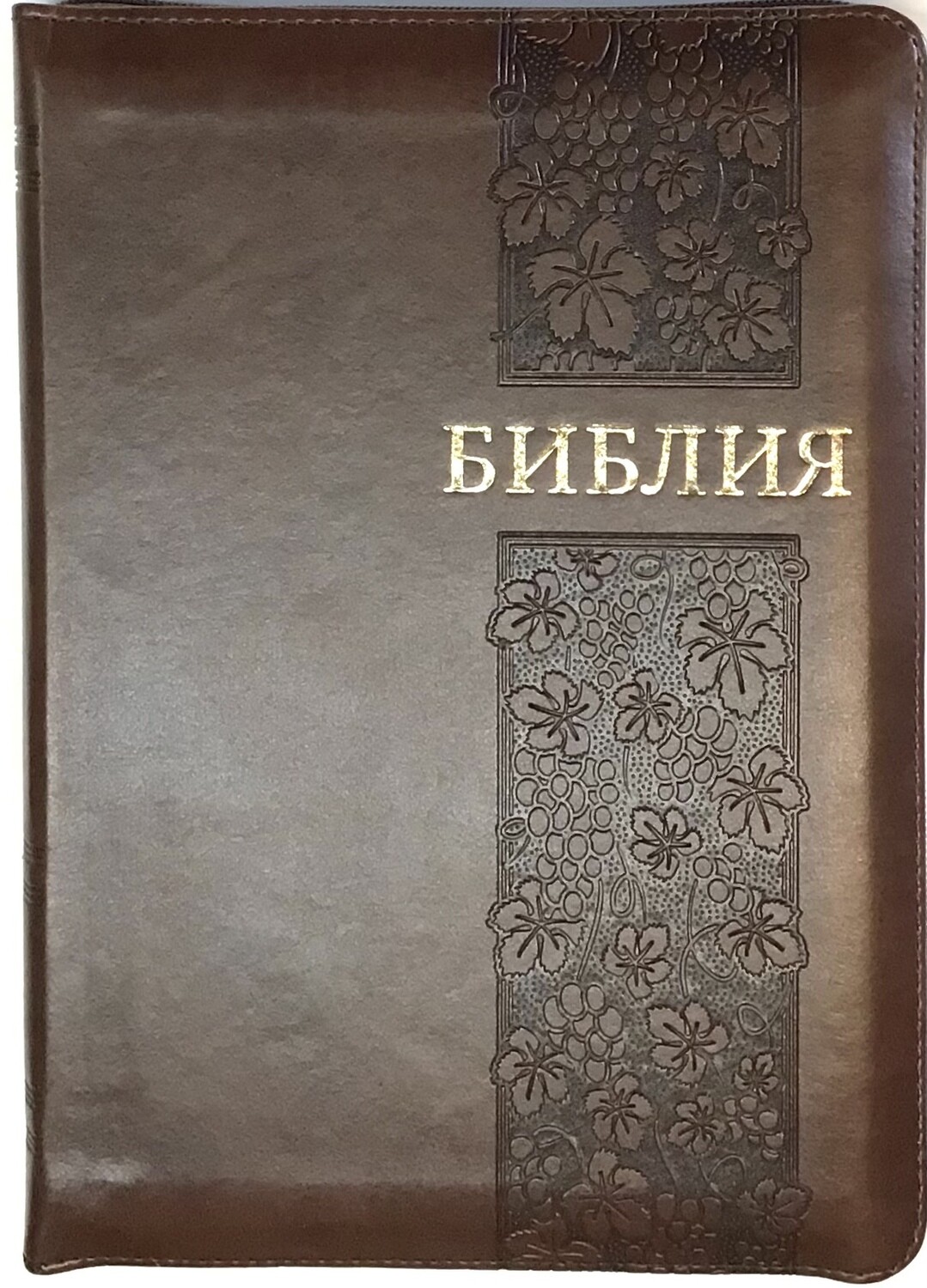 Russian Bible medium size. Библия. Средний формат позолоченный обрез​ индексы молния.