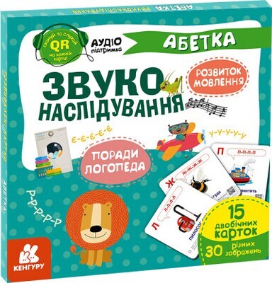 Звуконаслідування. Абетка QR (українською мовою)