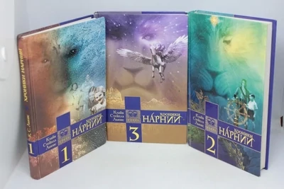Клайв Стейплз Льюис ​Хроники Нарнии The Chronicles of Narnia.