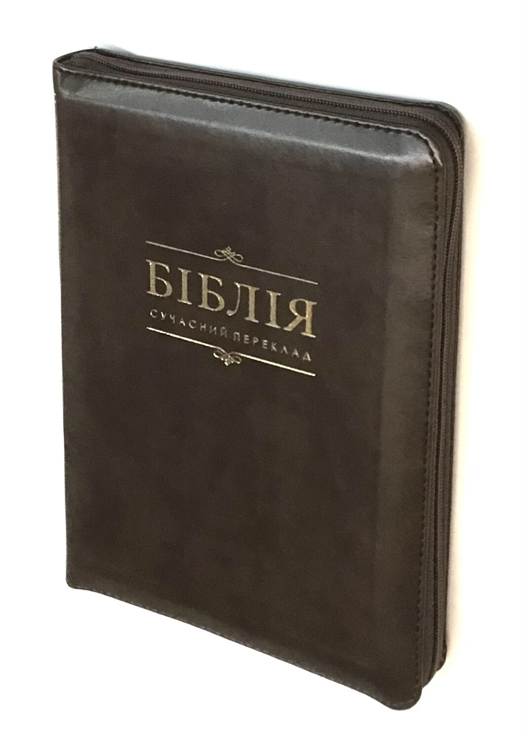 Біблія cучасний переклад Р. Турконюка Ukrainian Bible Contemporary translation Size 145 х 205 mm.