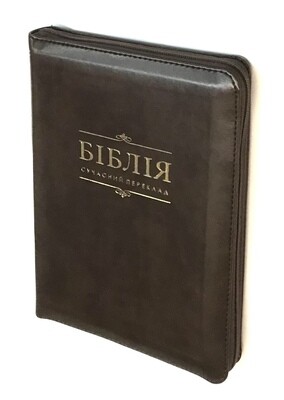Біблія cучасний переклад Р. Турконюка Ukrainian Bible Contemporary translation Size 145 х 205 mm.