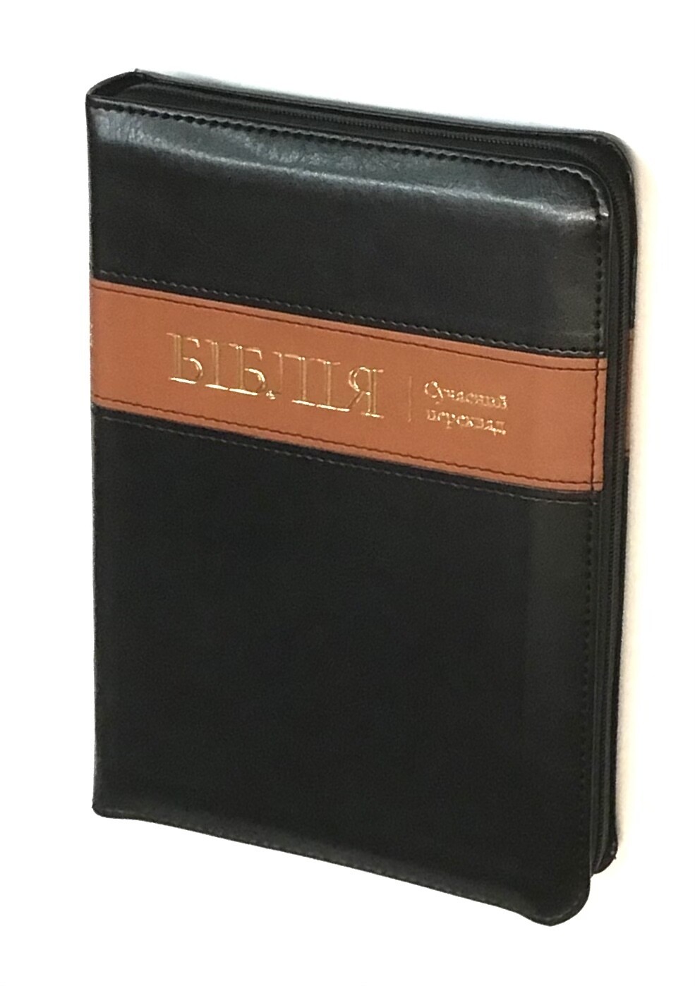 Біблія cучасний переклад Р. Турконюка Ukrainian Bible Contemporary translation Size 145 х 205 mm.