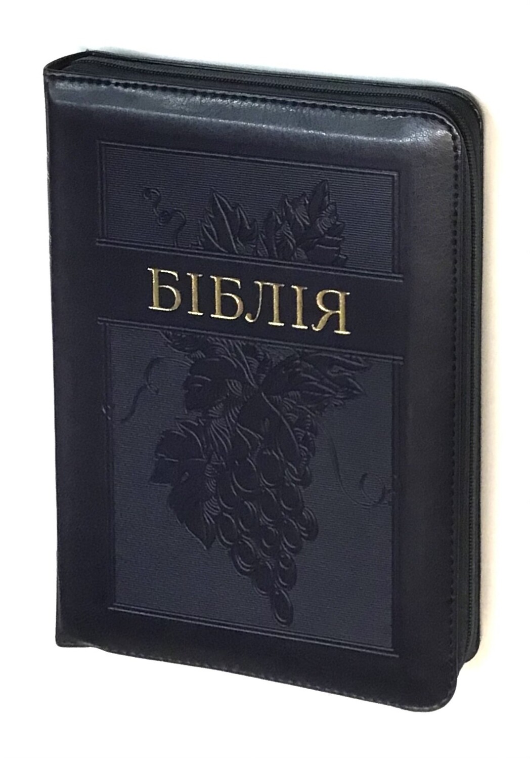 Біблія cучасний переклад Р. Турконюка Ukrainian Bible Contemporary translation Size 145 х 205 mm.