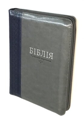 Біблія cучасний переклад Р. Турконюка Ukrainian Bible Contemporary translation Size 145 х 205 mm.