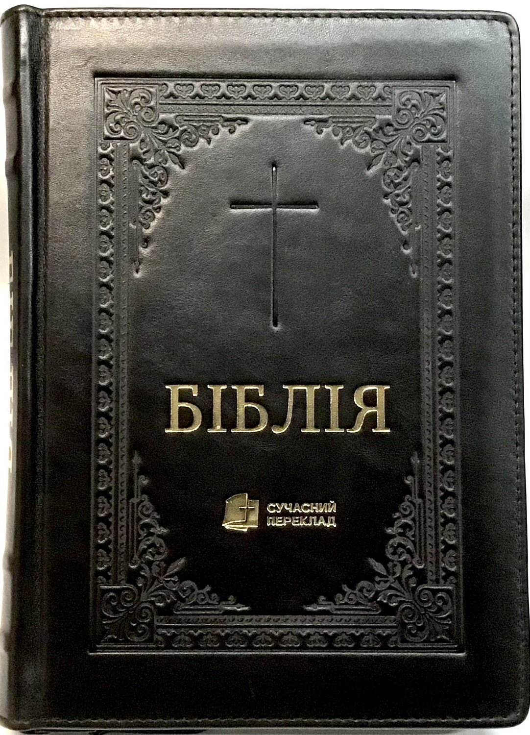 Біблія cучасний переклад Р. Турконюка натуральна шкіра. Ukrainian Bible Contemporary translation Size 180 х 260 mm