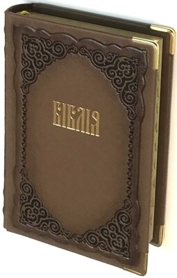 Біблія шкіряна (ручна робота) Переклад: проф. Івана Огієнка Ukrainian Bible large size 180х250 мм