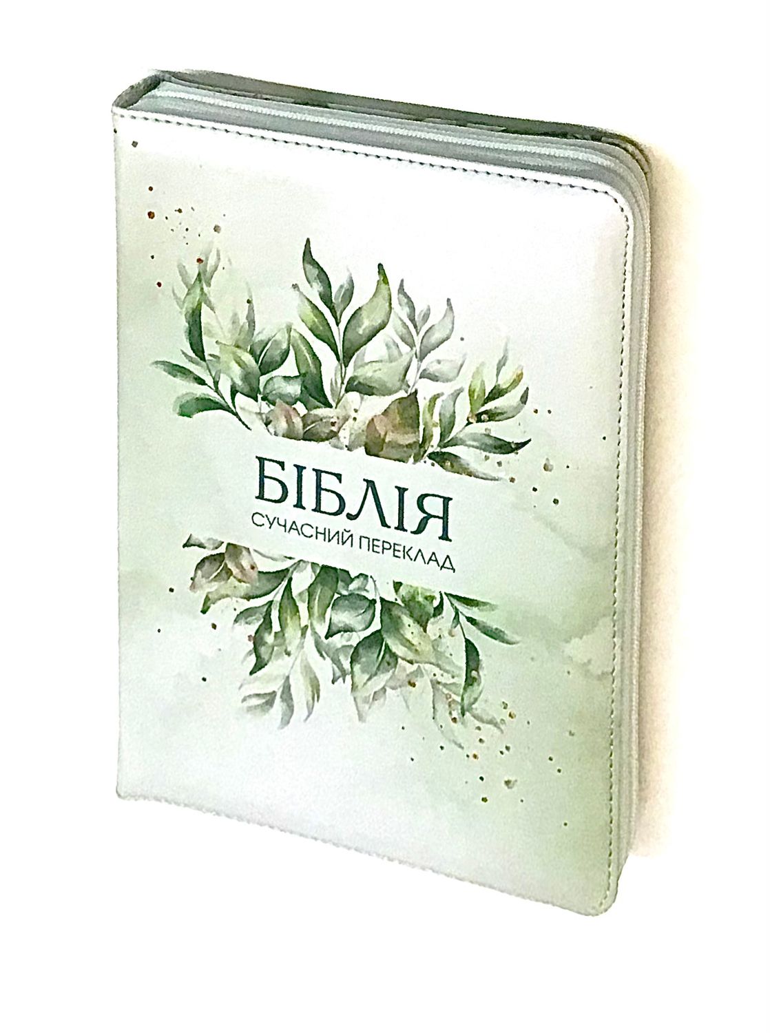 Біблія cучасний переклад Р. Турконюка Ukrainian Bible Contemporary translation Size 145 х 205 mm.