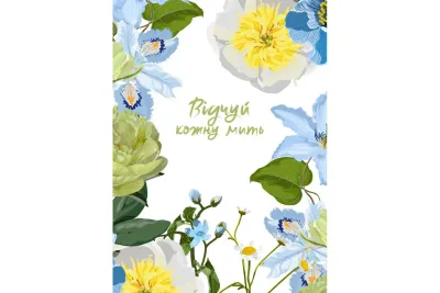 Відчуй кожну мить. Записник для жінки #3