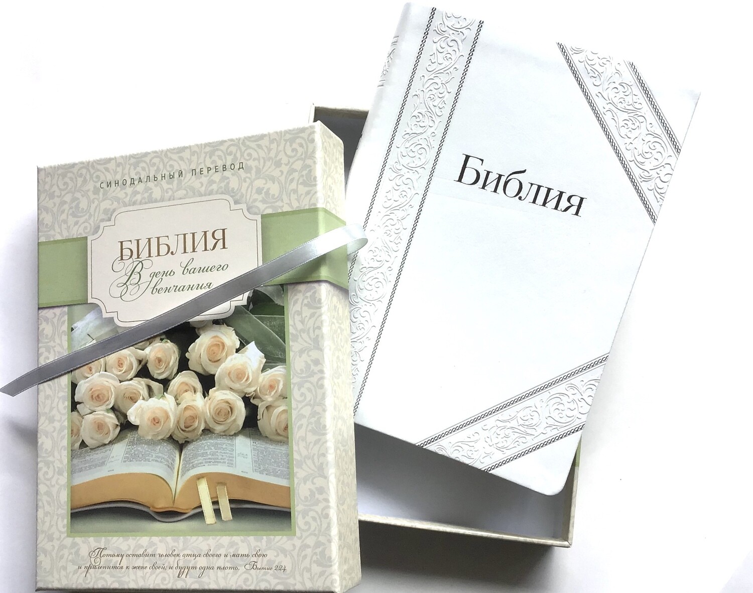 Russian Bible large size. Свадебная Библия белая. Большой формат, подарочный футляр.