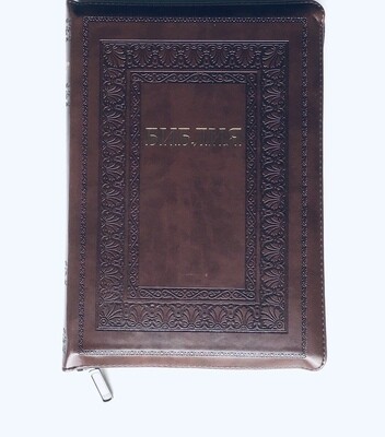 Russian Bible large size . Библия. Большой формат. Коричневая позолоченный обрез​ индексы молния .