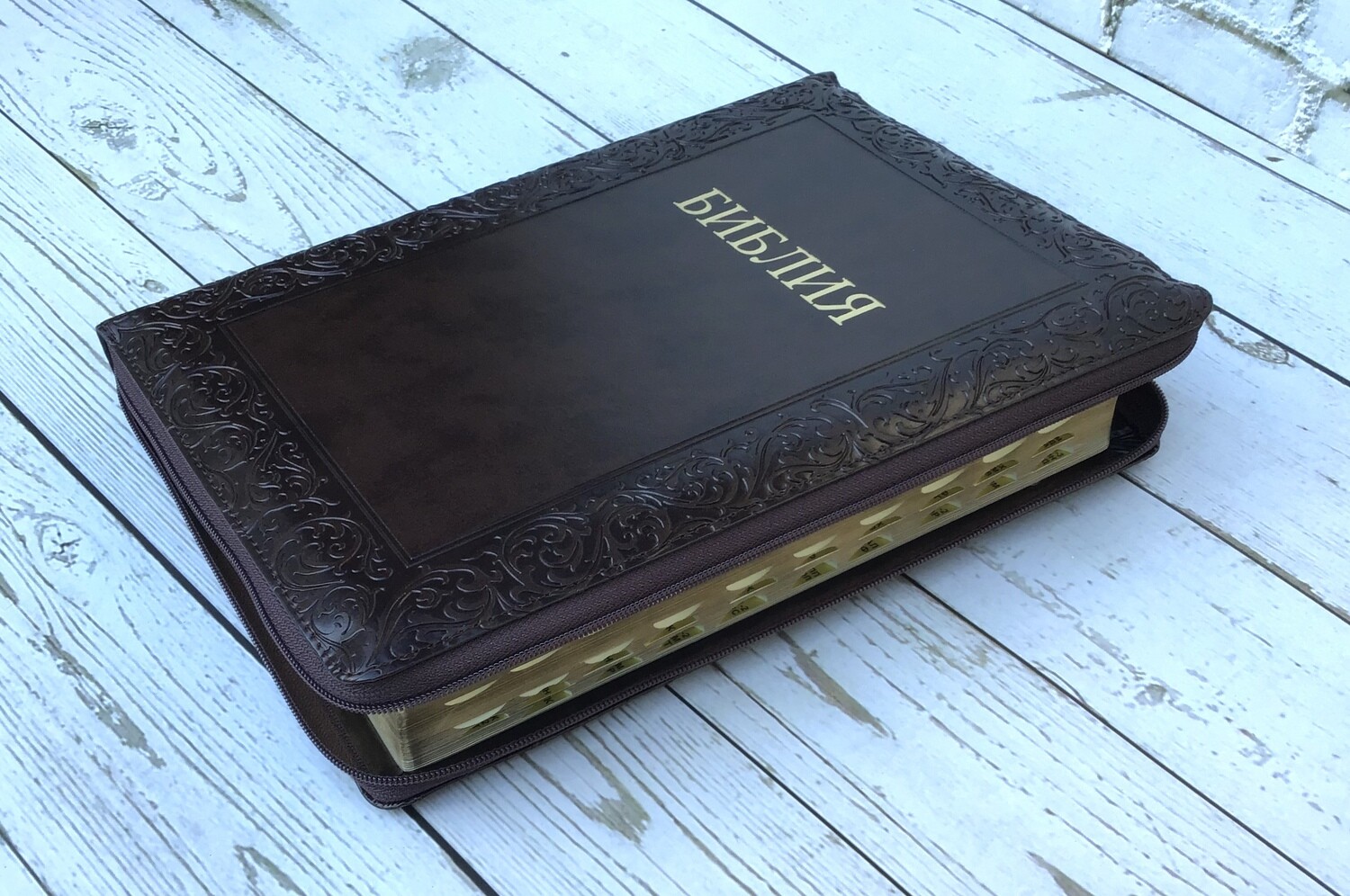 Russian Bible large size . Библия. Большой формат. Коричневый цвет позолоченный обрез​ индексы молния .