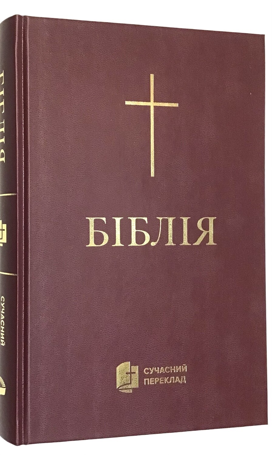 Біблія cучасний переклад Ukrainian Bible Contemporary translation Large Size 170 х 240 mm