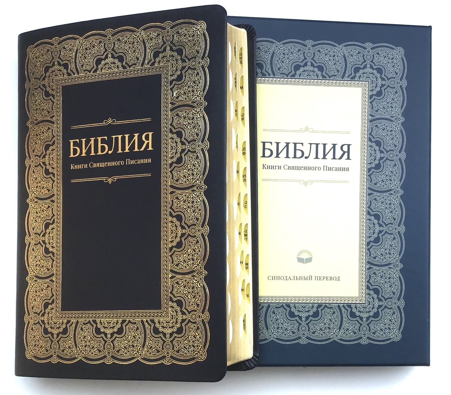 BIBLE Russian large. Библия большая в футляре в черном переплете позолоченный обрез индексы в футляре .