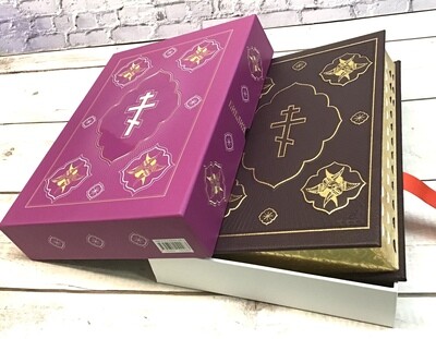 Russian Bible Библия с неканоническими книгами Ветхого Завета коричневая с крестом настольная Крупный шрифт.