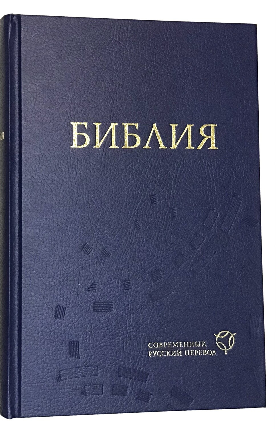 Russian Bible contemporary translation Библия в современном русском переводе