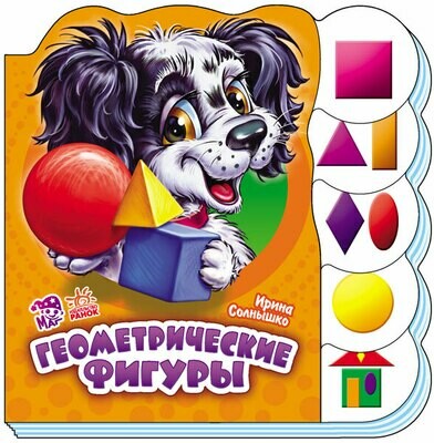 Учимся вместе  Геометрические фигуры