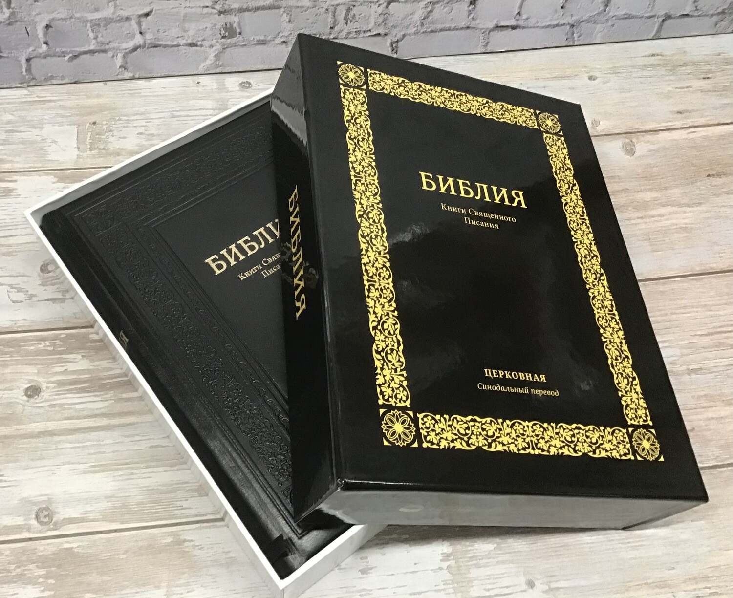 Russian biggest Bible large print. Библия В КОЖАНОМ ПЕРЕПЛЕТЕ ЦЕРКОВНАЯ.