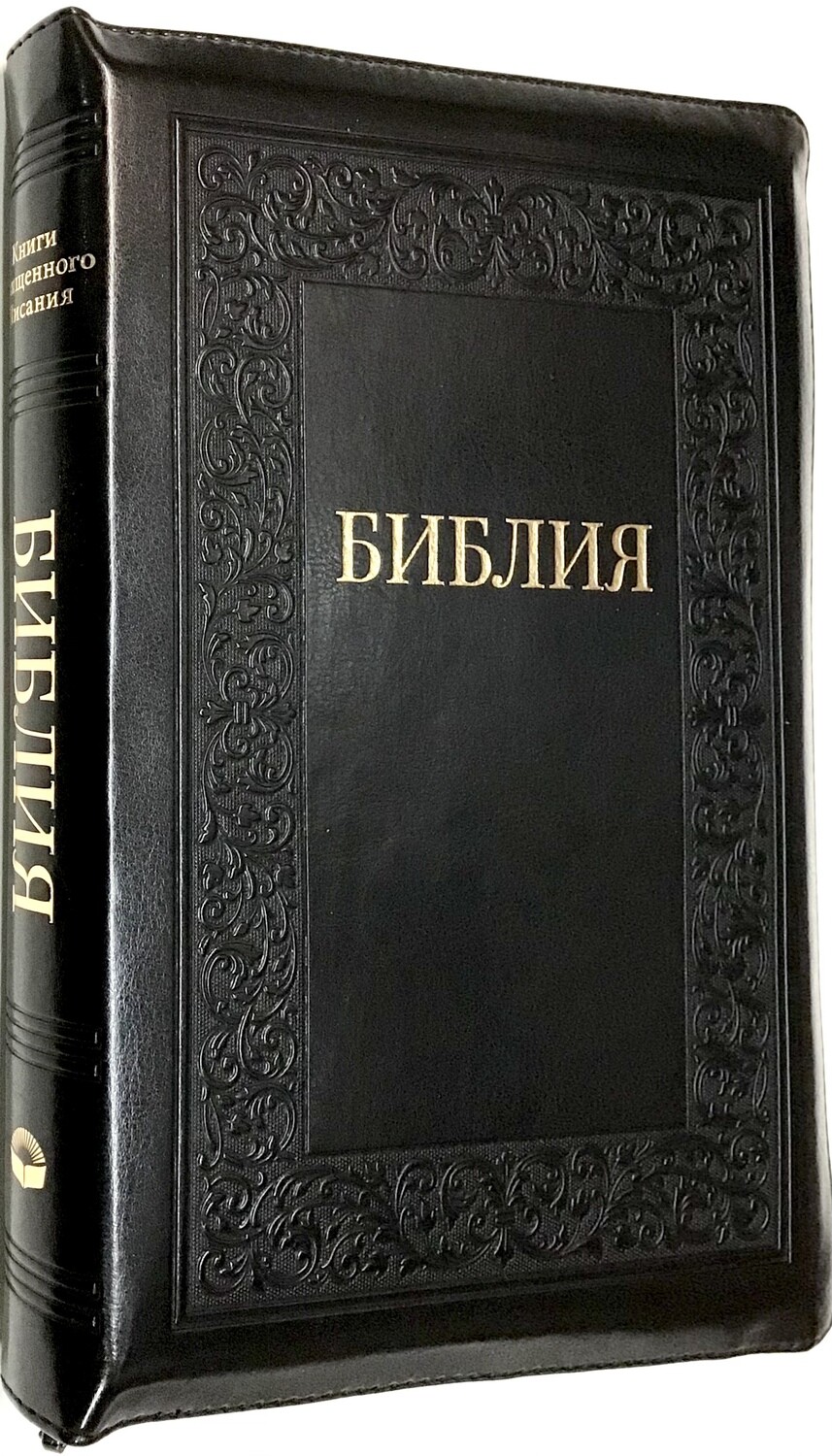 Russian Bible large size. Библия. Большой формат, чeрная  позолоченный срез​ индексы молния.