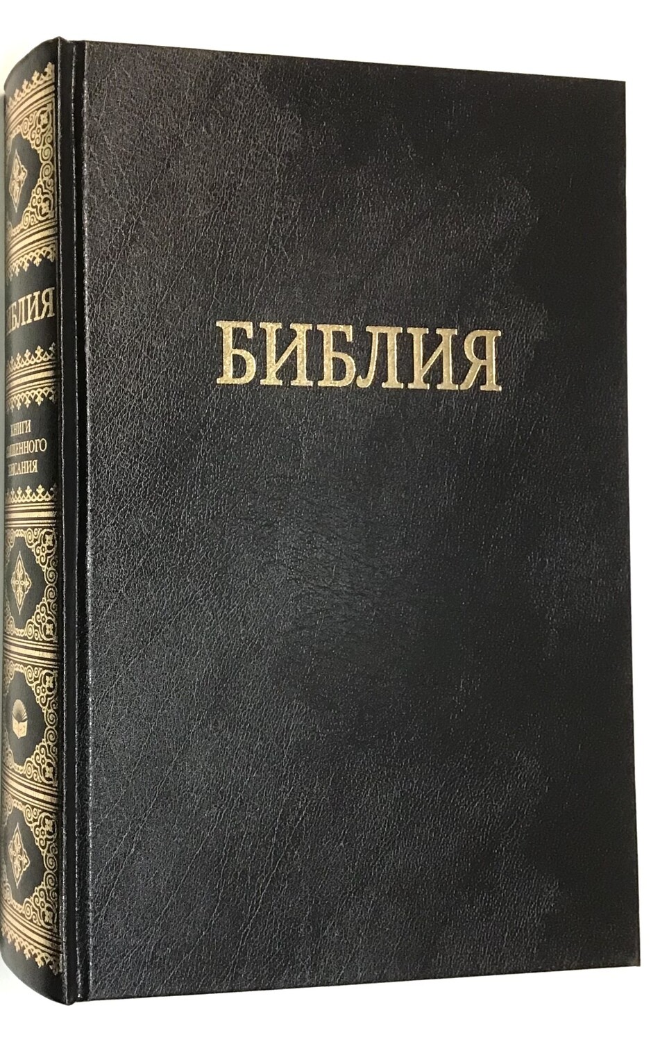 BIBLE Russian large print. Библия большая настольная черная крупный шрифт.