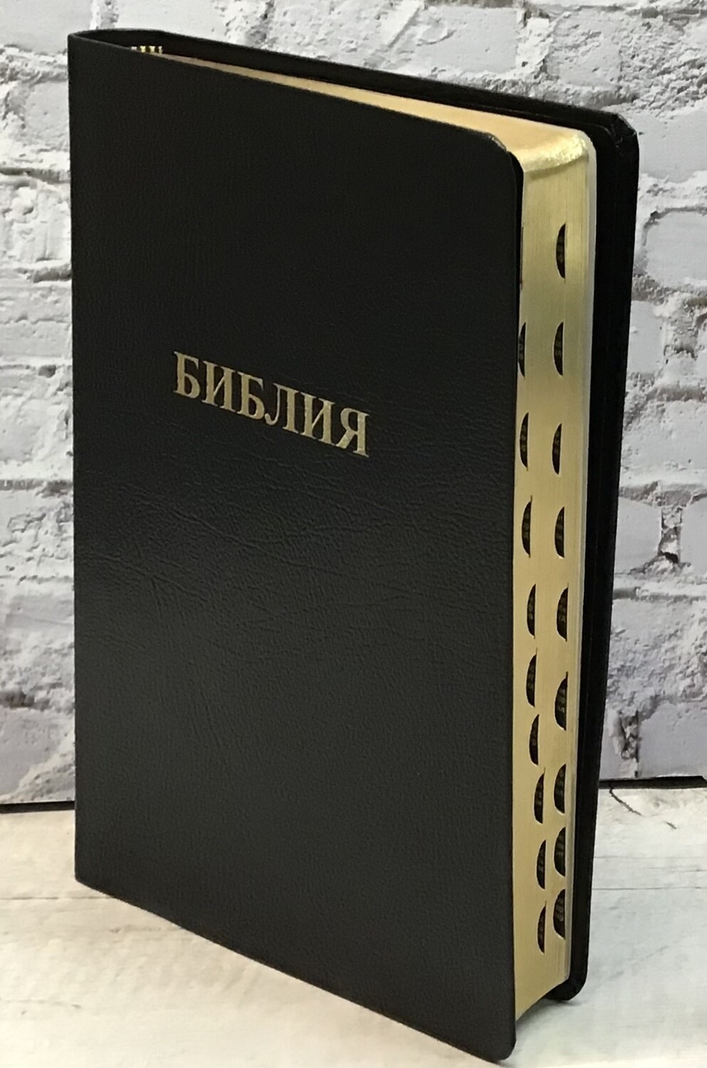 BIBLE Russian Large . Библия большая чeрная позолоченный обрез индексы.